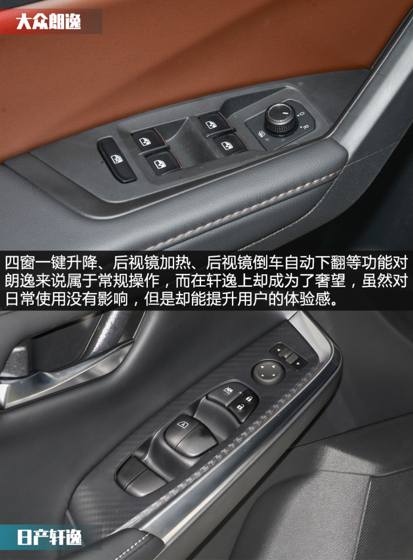 Round2:內(nèi)飾配置對比