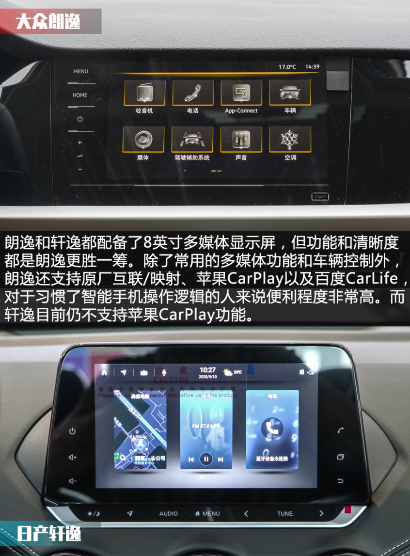 Round2:內(nèi)飾配置對比