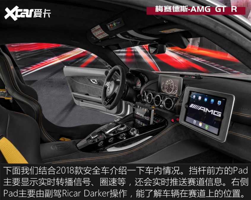 新赛季F1安全车/医疗车发布