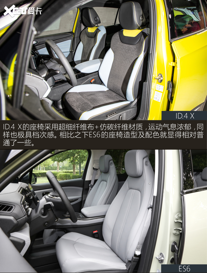 上汽大眾2021款ID.4 X