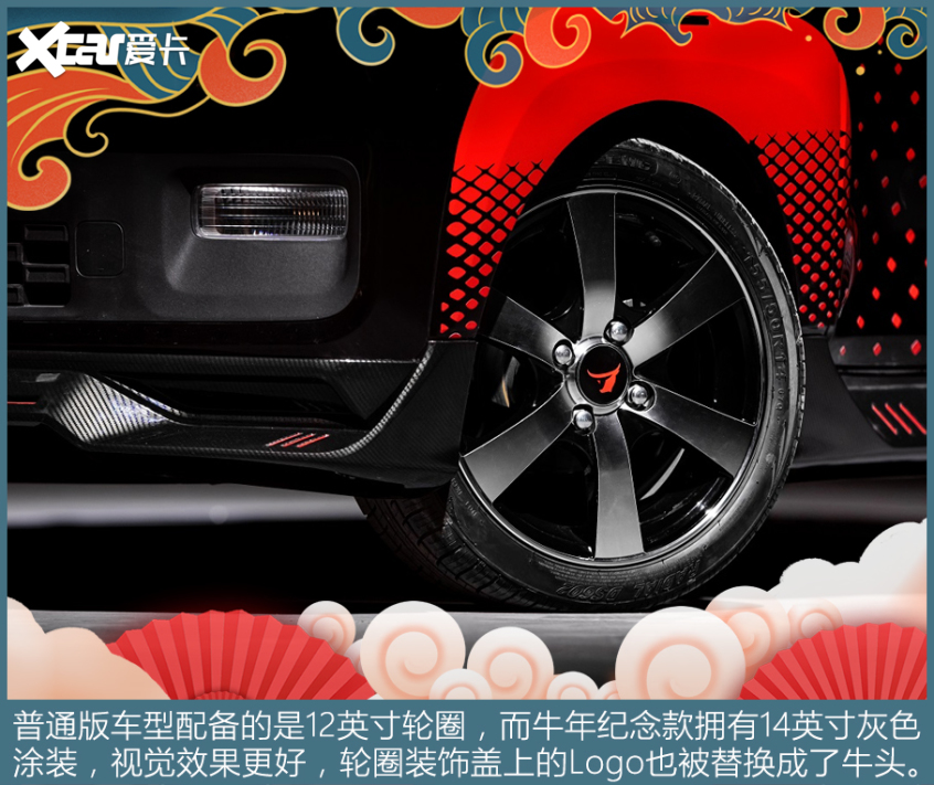 新年特别版车型盘点