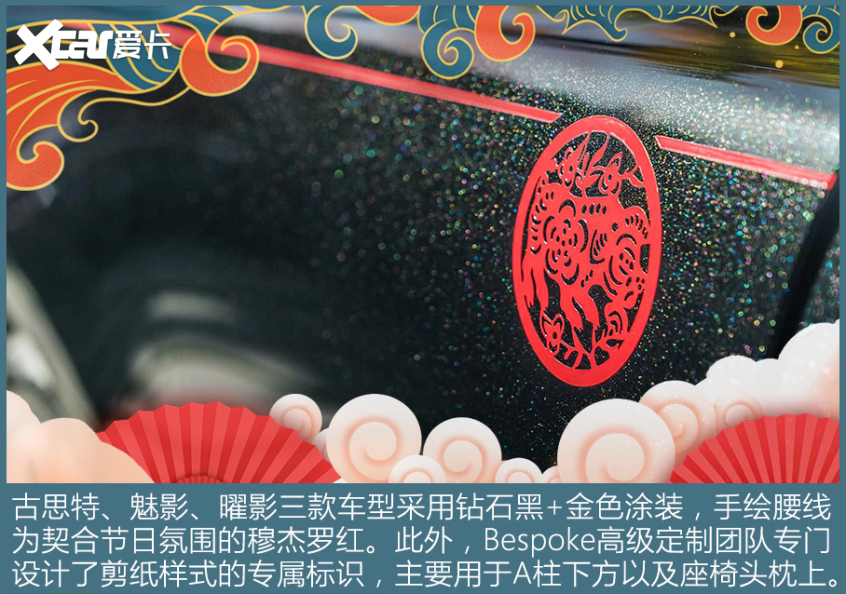 新年特别版车型盘点
