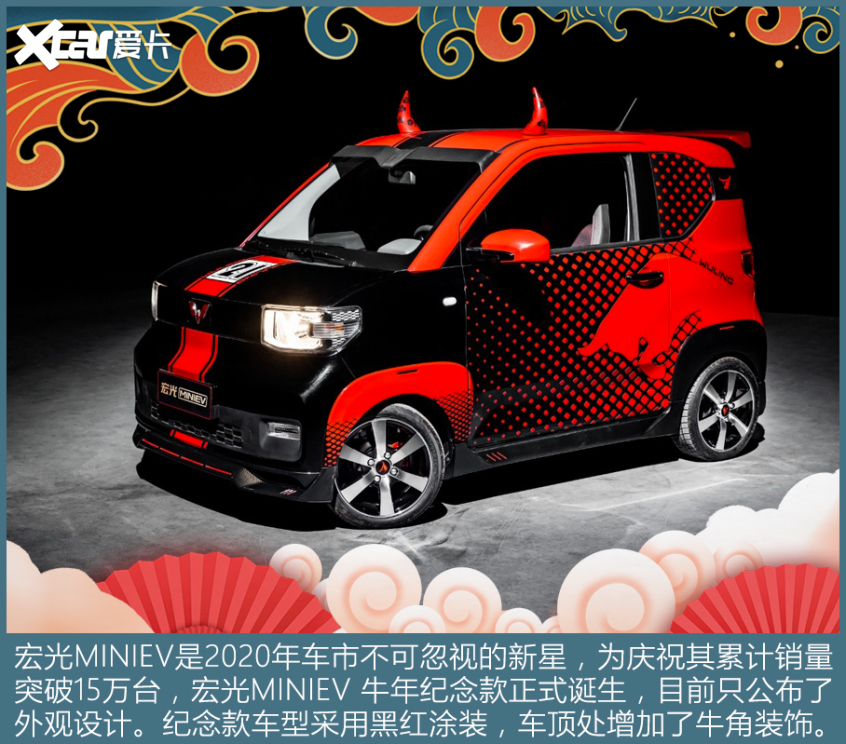 新年特别版车型盘点