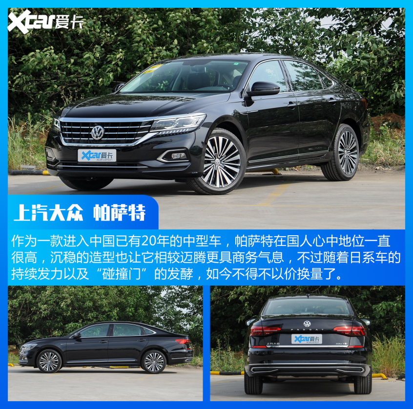 Model 3上榜 帕萨特险出局