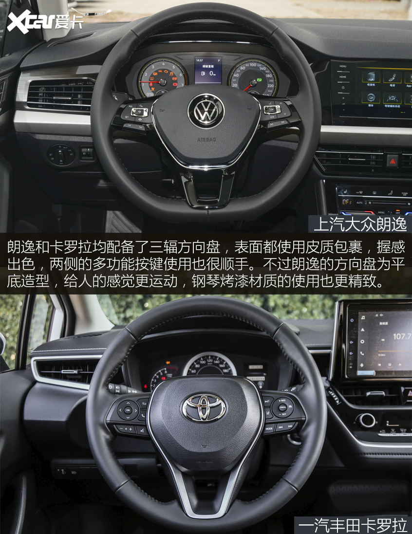 朗逸對比卡羅拉｜更高級or更年輕