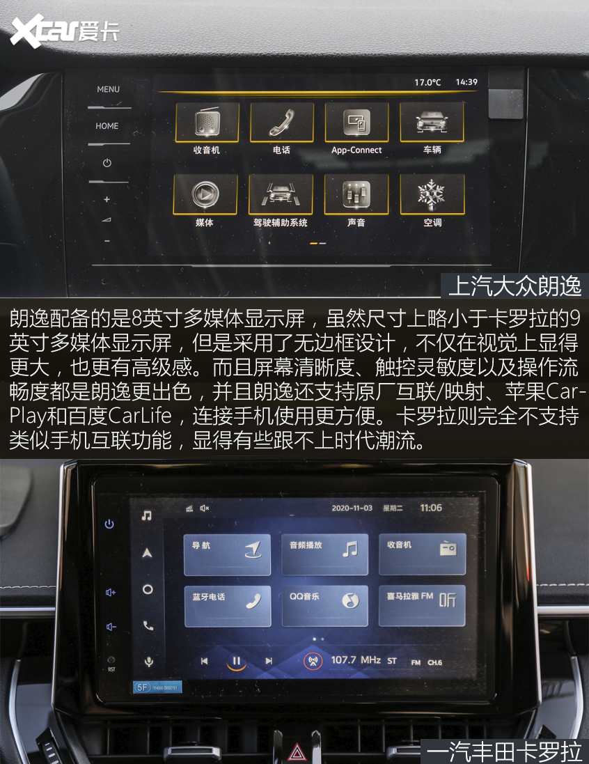 朗逸對比卡羅拉｜更高級or更年輕