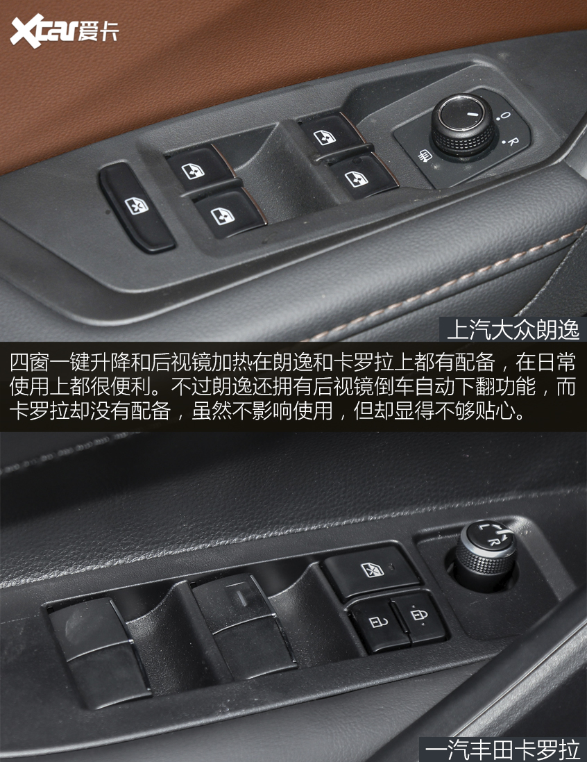 朗逸對比卡羅拉｜更高級or更年輕