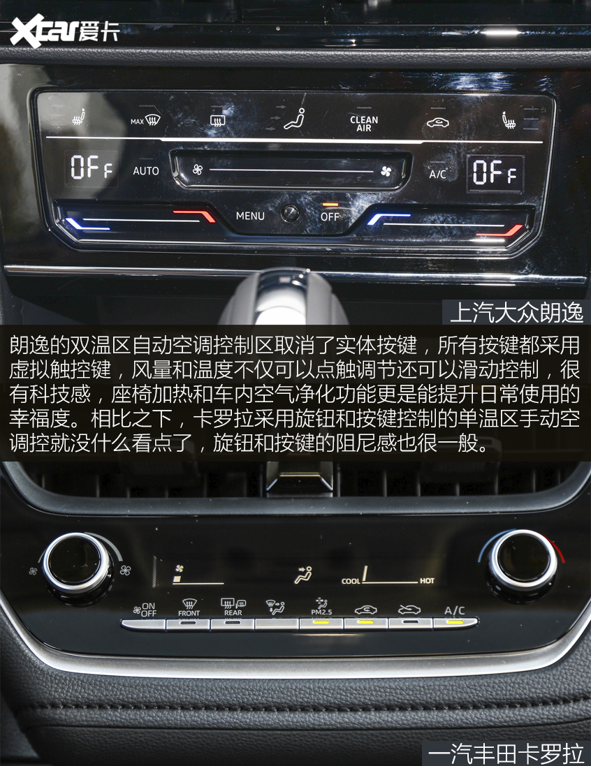 朗逸對比卡羅拉｜更高級or更年輕