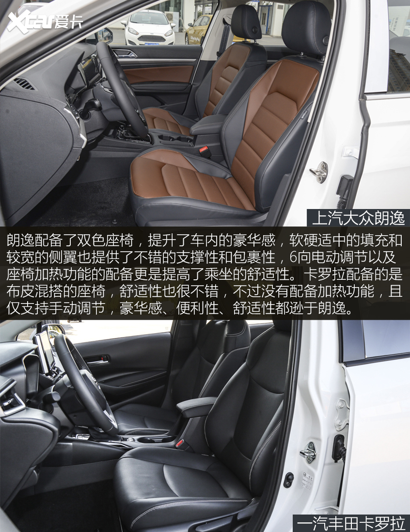 朗逸對比卡羅拉｜空間動力吊打局