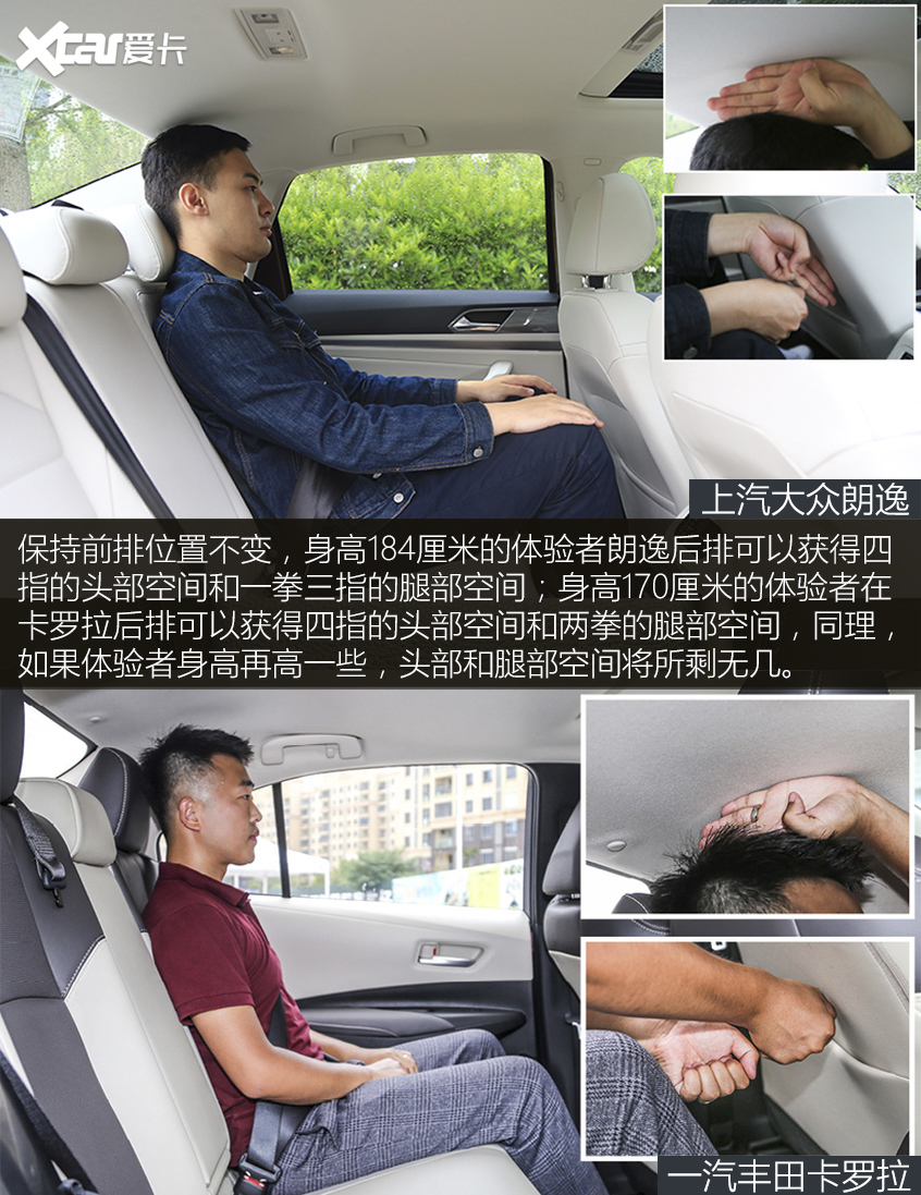 朗逸對比卡羅拉｜空間動力吊打局