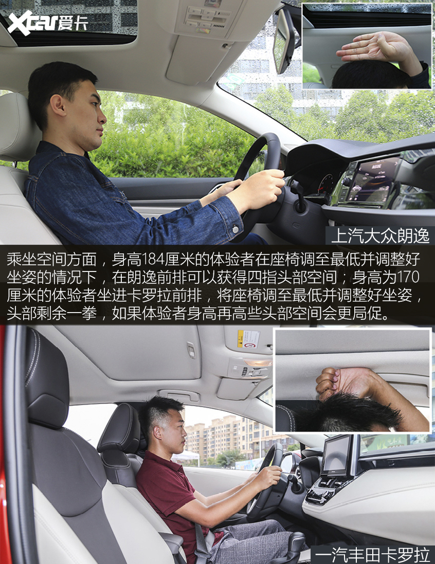 朗逸對比卡羅拉｜空間動力吊打局