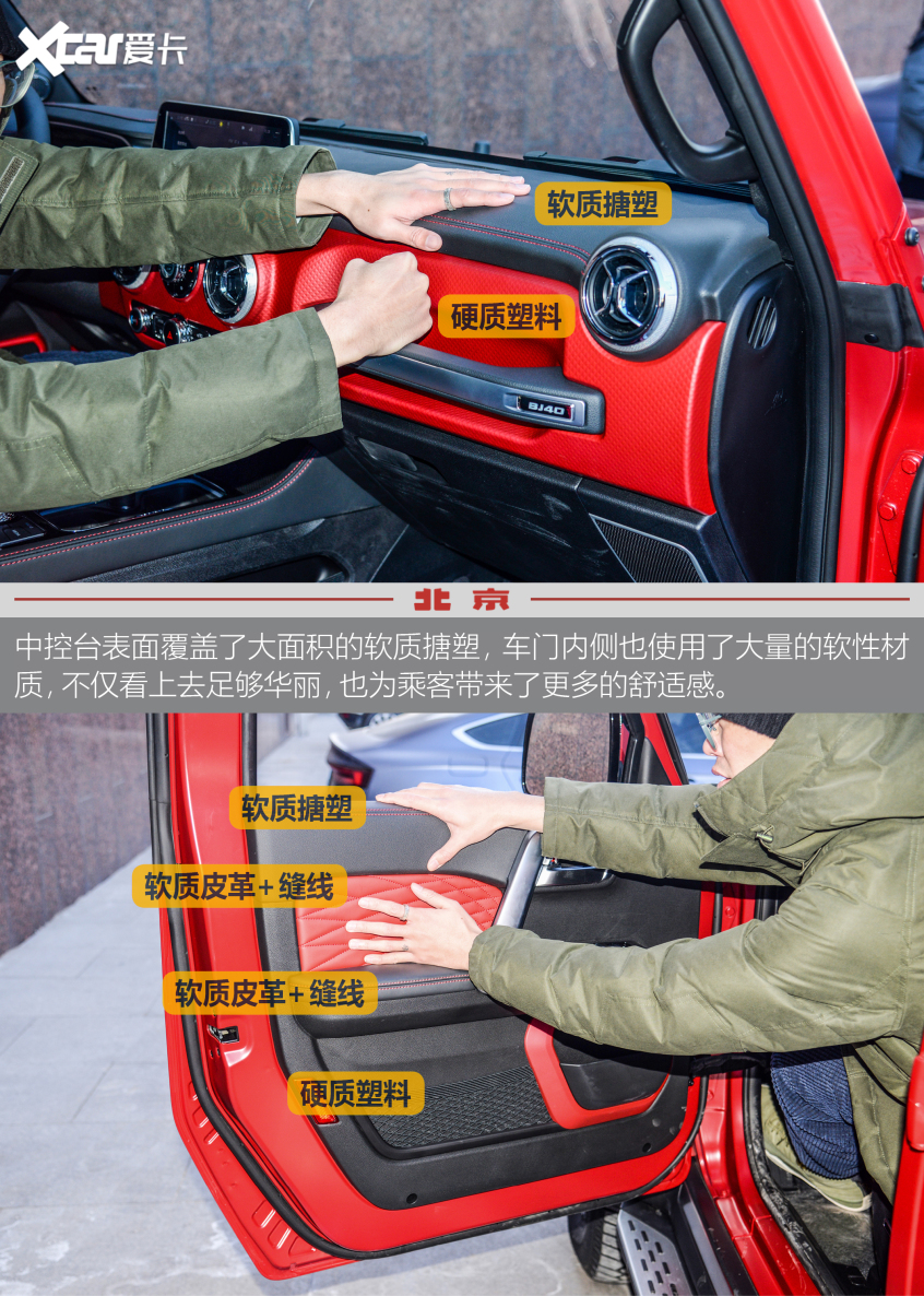 BJ40刀鋒英雄版實拍