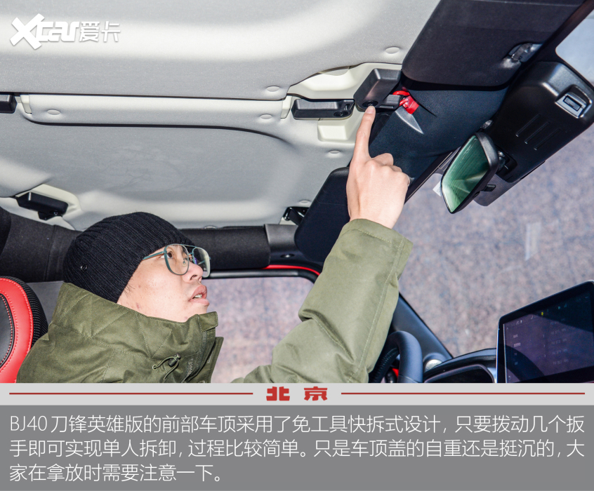 BJ40刀鋒英雄版實拍