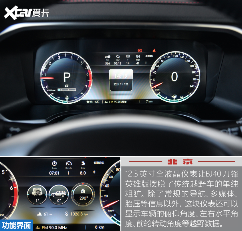 BJ40刀鋒英雄版實拍