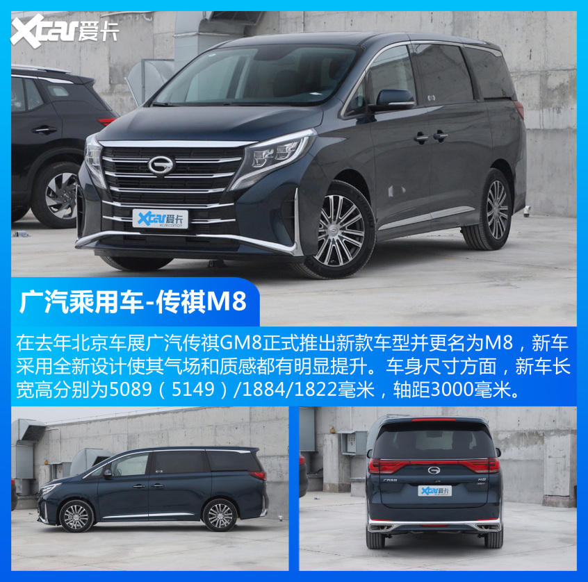 MPV車型銷量TOP10