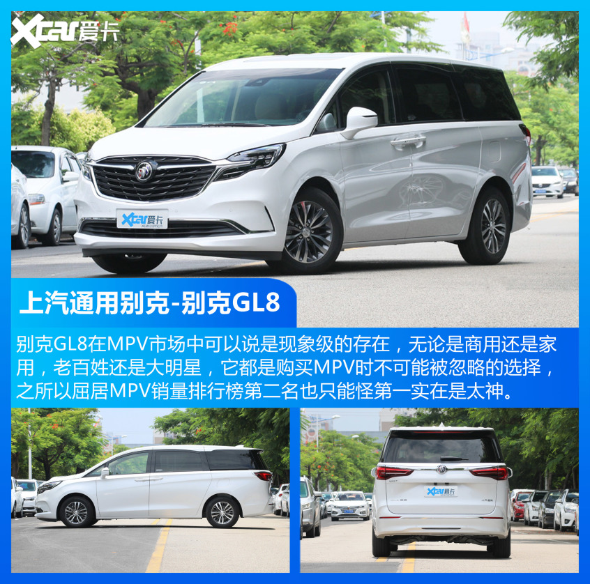 MPV車型銷量TOP10