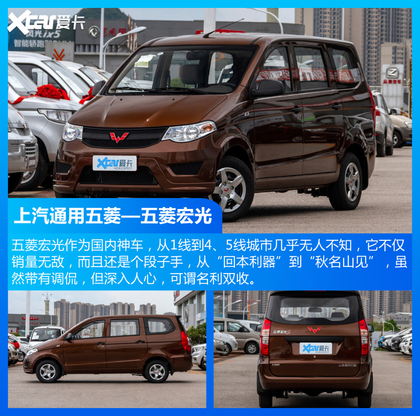 MPV車型銷量TOP10