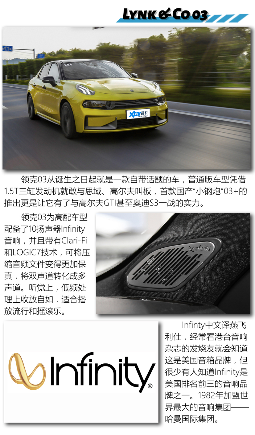 A8L同款音響十來萬就能享有