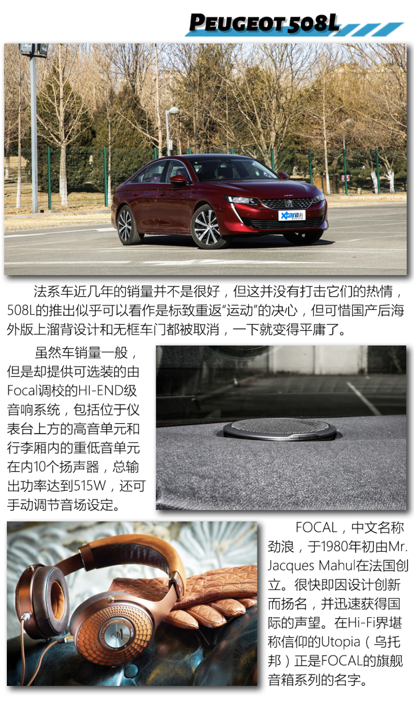 二十多萬坐享法國國寶音響