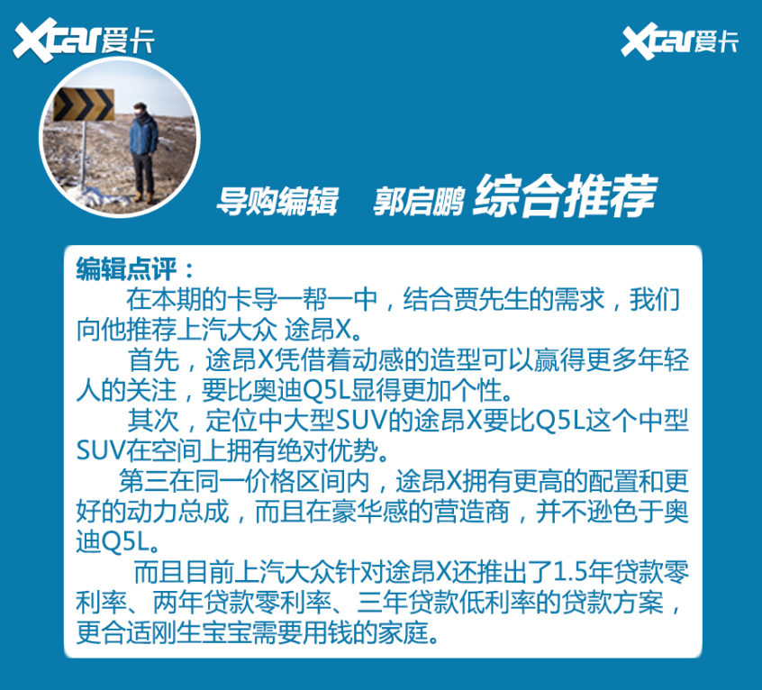 上汽大众2020款途昂X