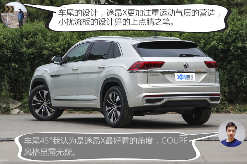 上汽大众2021款途昂X