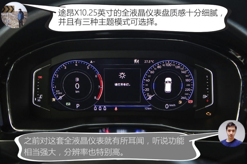 上汽大众2021款途昂X