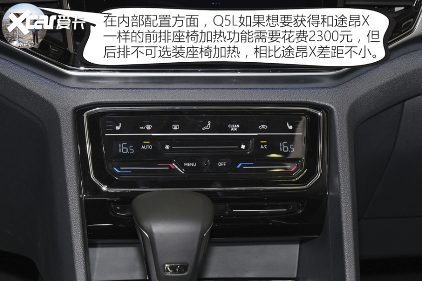 上汽大众2021款途昂X