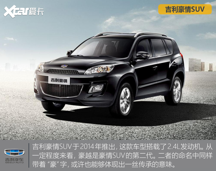 實(shí)拍吉利豪越1.8T