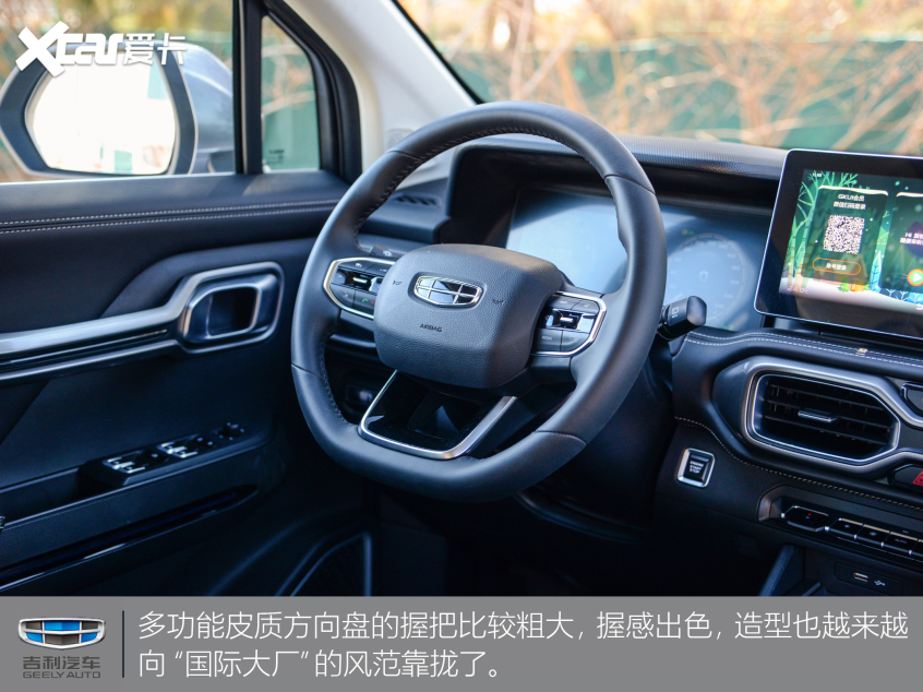 實拍吉利豪越1.8T