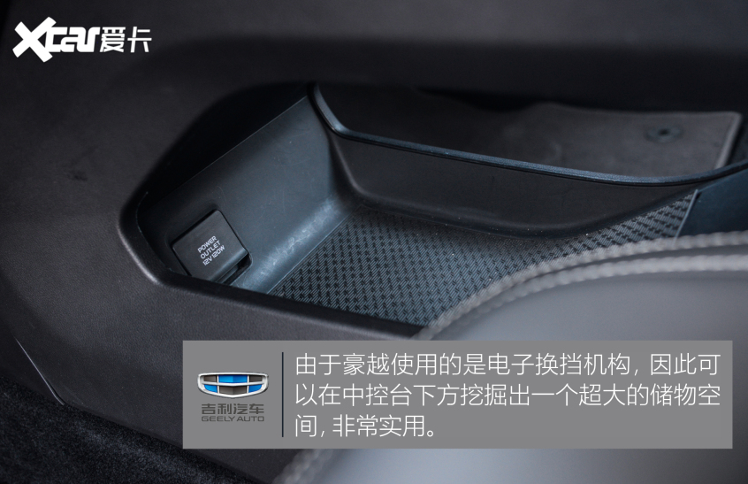 實拍吉利豪越1.8T