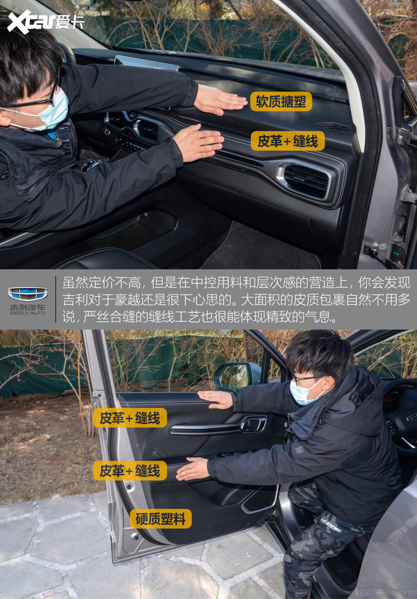 實拍吉利豪越1.8T