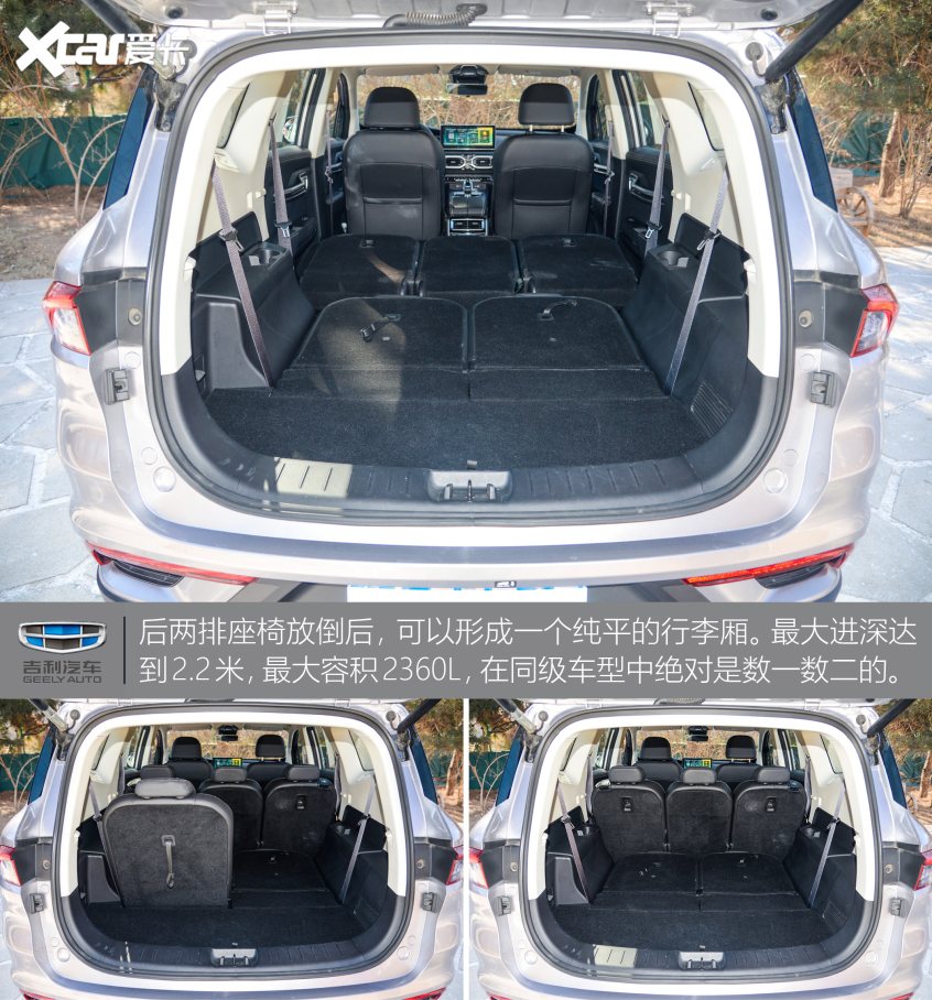 實拍吉利豪越1.8T