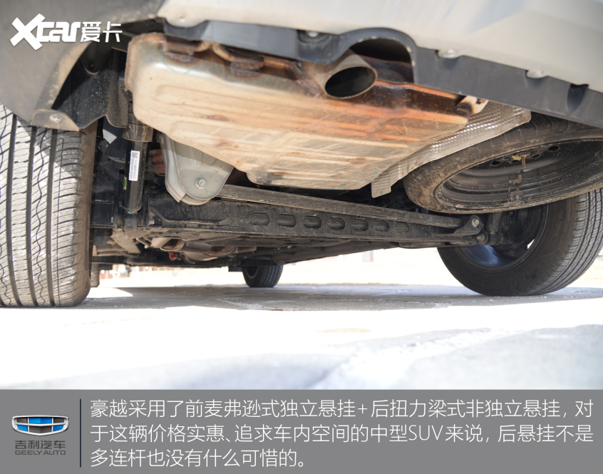 實拍吉利豪越1.8T