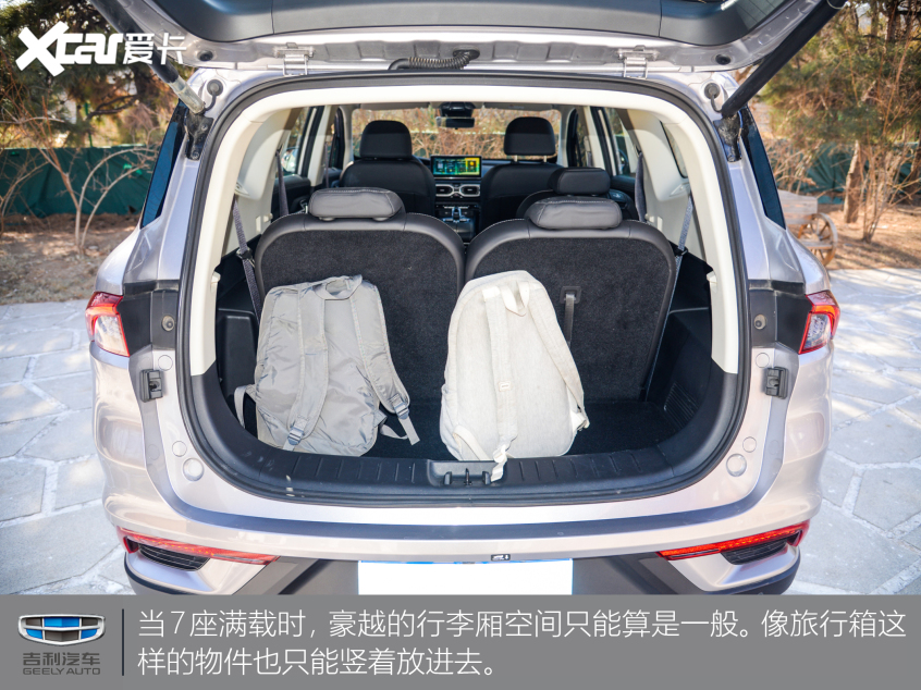 實拍吉利豪越1.8T