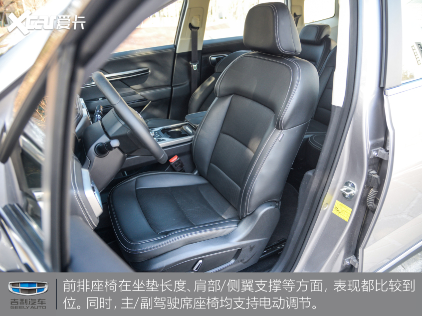 實拍吉利豪越1.8T