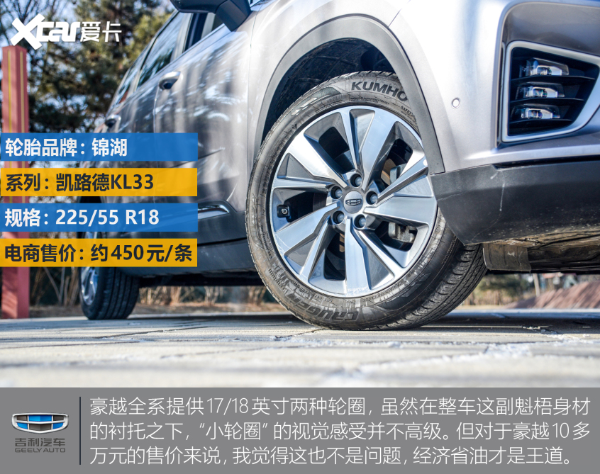 實(shí)拍吉利豪越1.8T