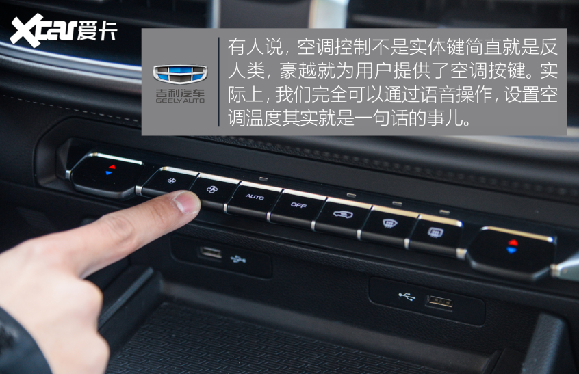 實拍吉利豪越1.8T