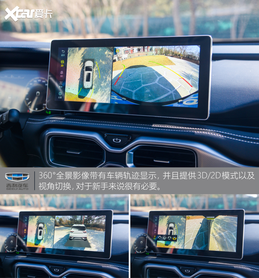 實拍吉利豪越1.8T