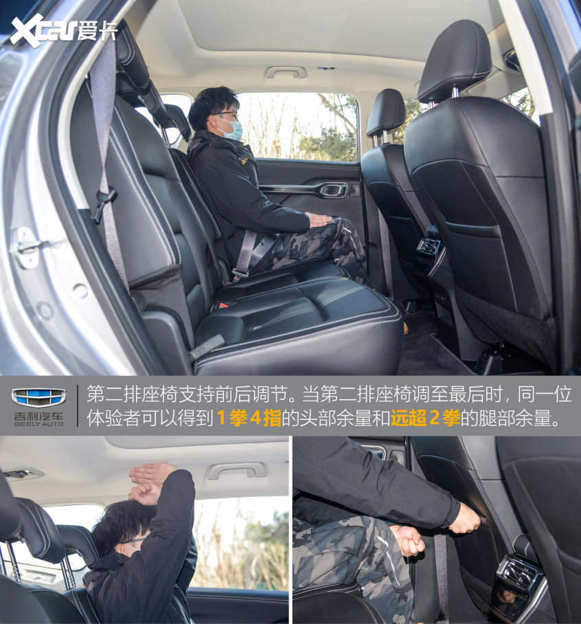 實拍吉利豪越1.8T