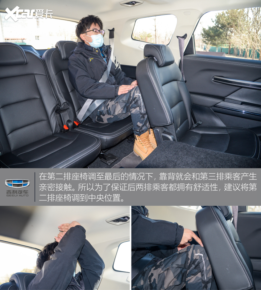 實拍吉利豪越1.8T