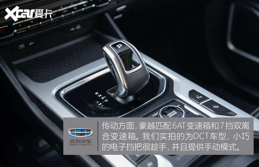 實拍吉利豪越1.8T