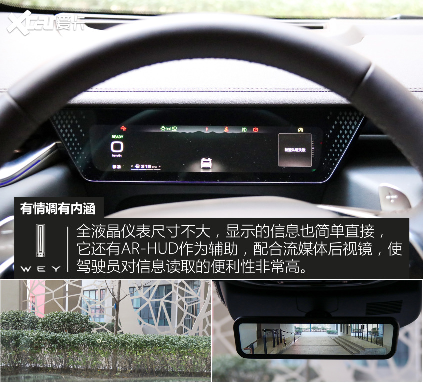 初次見面很nice WEY摩卡實拍體驗