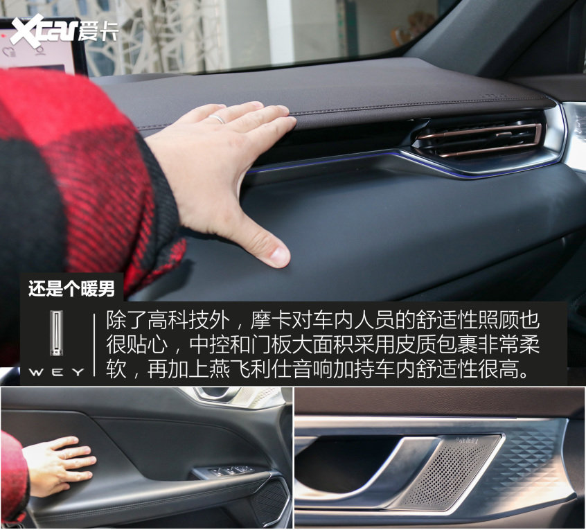 初次見面很nice WEY摩卡實拍體驗