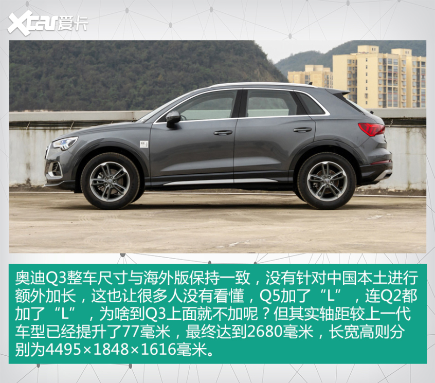 Q3对比XT4