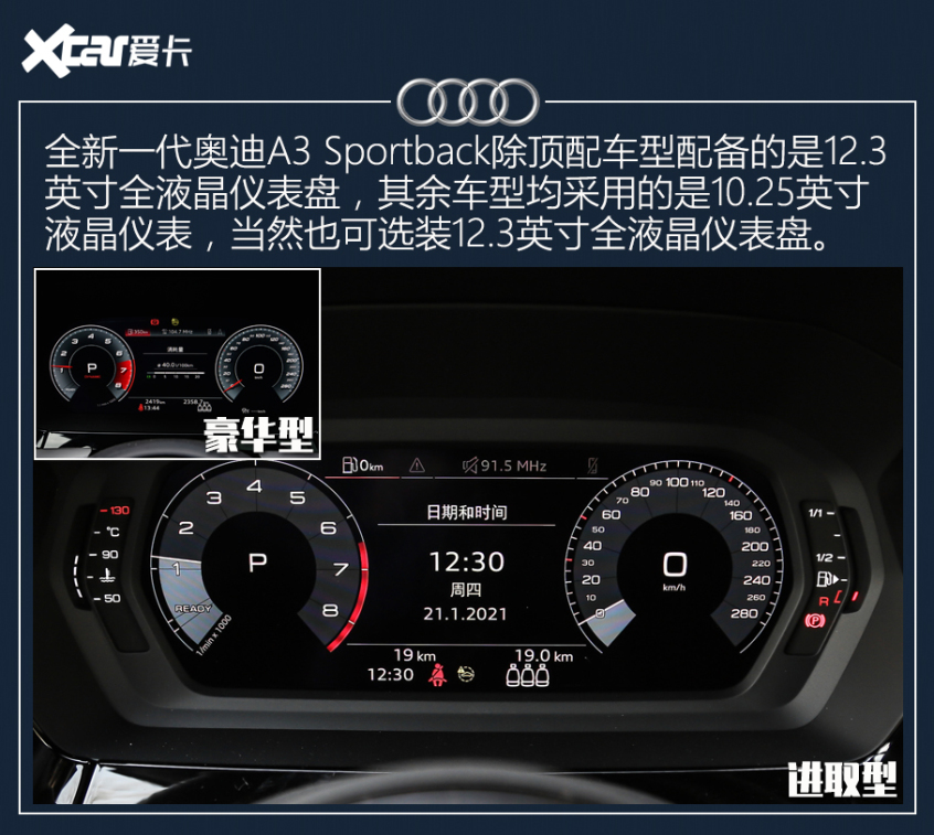 奧迪A3:入門版配置基本“夠用”
