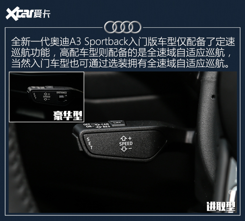 奧迪A3:入門版配置基本“夠用”
