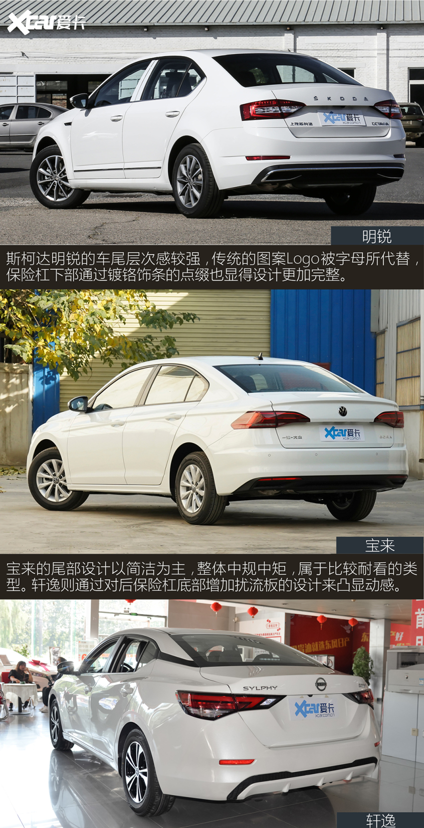 上汽大眾斯柯達2020款明銳