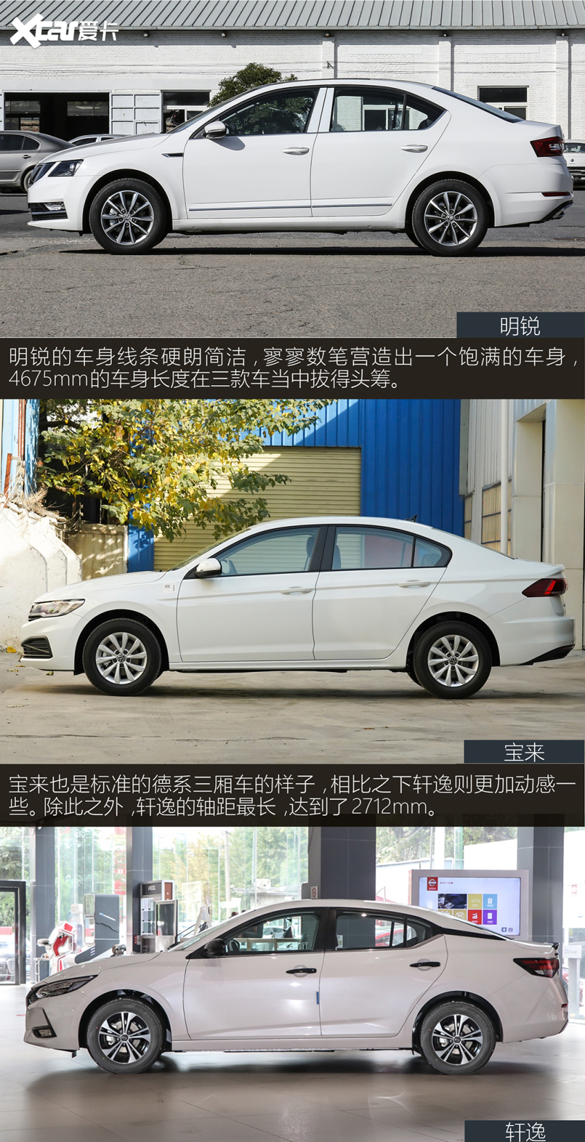 上汽大眾斯柯達2020款明銳