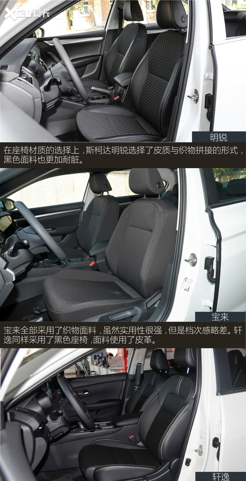 上汽大眾斯柯達2020款明銳