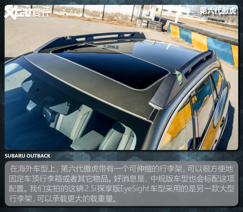 第六代傲虎實(shí)拍